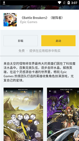 EpicGamesStore 0.8.0 安卓版 2