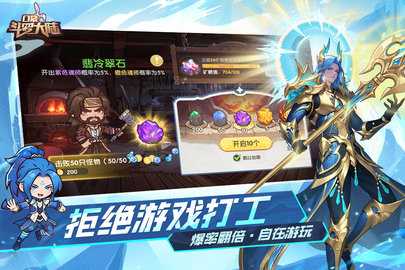 口袋斗罗大陆0.1折 8.0.52107.5 安卓版 4