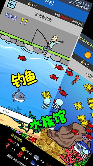 养乞丐2内置MOD作弊菜单 v1.9.12 手机版 3