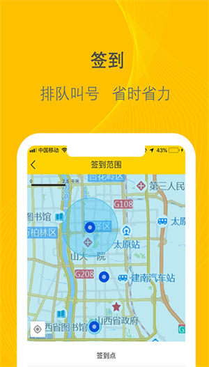 千云物流司机端 3.0.25 官方版 2