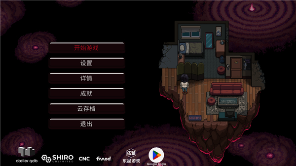 心之蜃 v1.0.0 安卓版 3