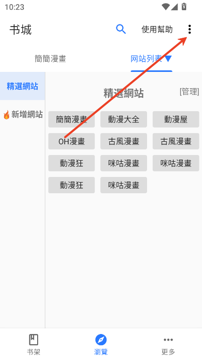 1761531869443145.png screenshot_2025-10-27_10-23-52.png