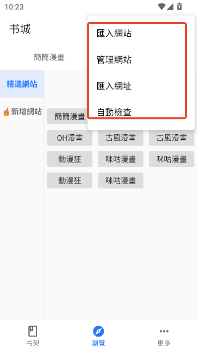 1761531929156993.png screenshot_2025-10-27_10-24-02.png