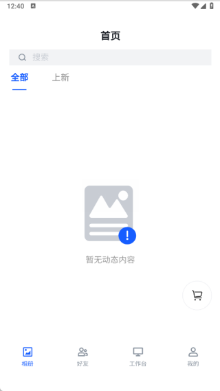 海胆相册