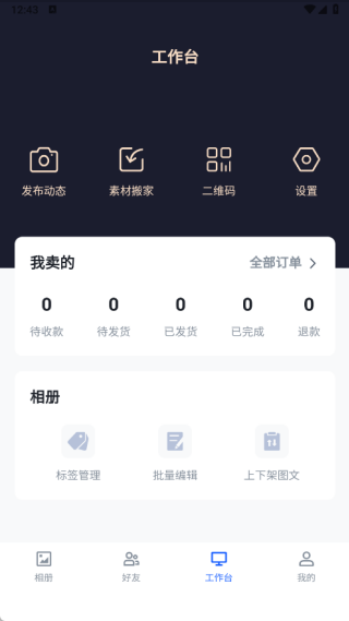 海胆相册