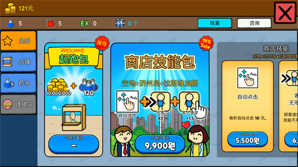 养乞丐3 v1.5.5 官方版 3