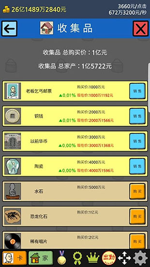 养乞丐2内置MOD作弊菜单 v1.9.12 手机版 1