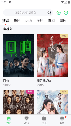 搜你妹影视 v1.0.0 安卓版 1