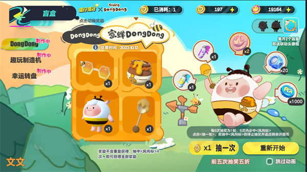 蛋仔派对抽盲盒模拟器 2.0 官方版 2