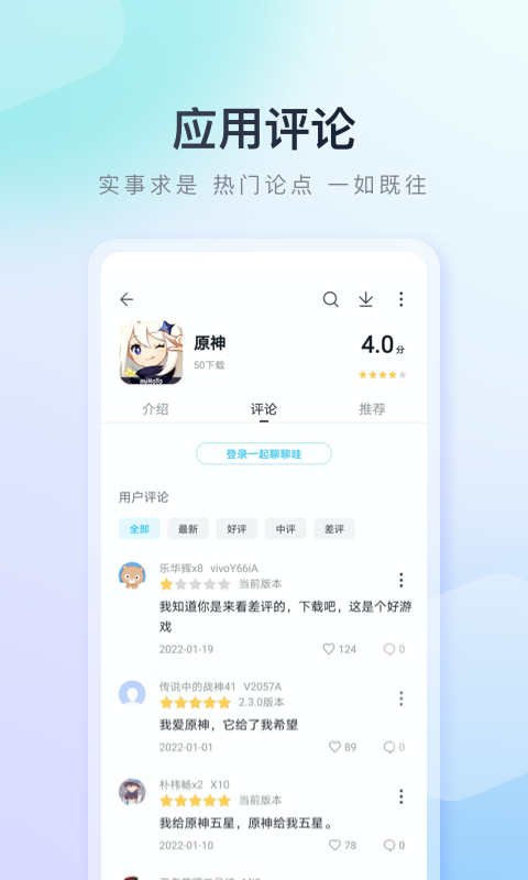 百度应用中心 9.6.3.7 安卓版 2