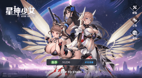 opgames官网星神少女 14.0.0.615 安卓版 2