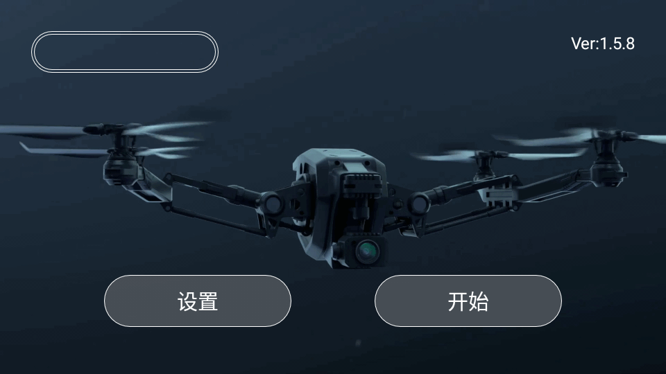 KYUFO无人机 1.5.8 安卓版 2