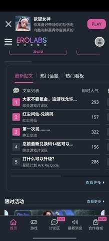 erolabs 1.0.0 官方版 2