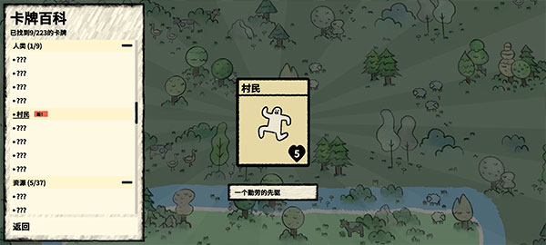 stacklands v2.1.1 官方版 4