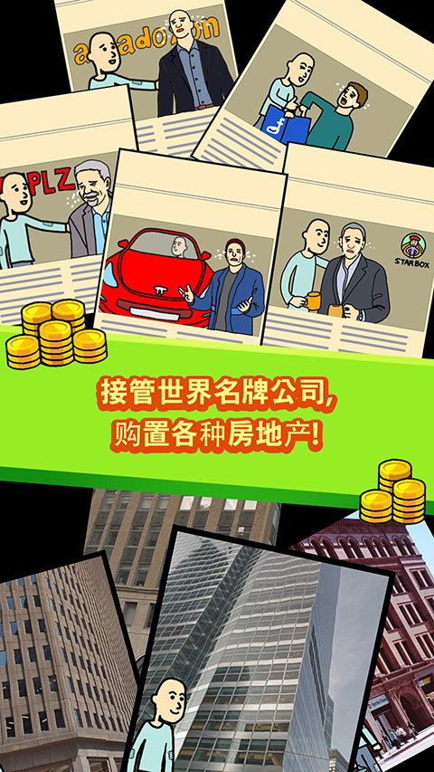 养乞丐1 v6.5.16 手机版 1