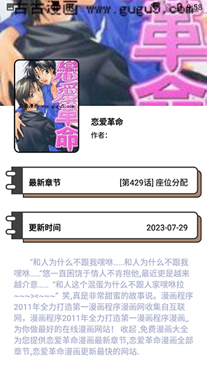 DALV动漫板 1.1 安卓版 1