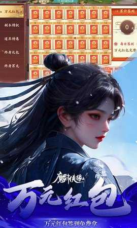 魔剑侠缘0.1折 1.1.9.1 手机版 4