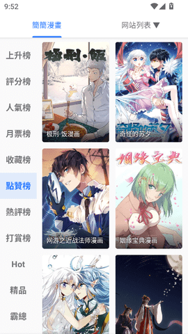 全是漫画无广告纯净版 1.2.0 最新版 0