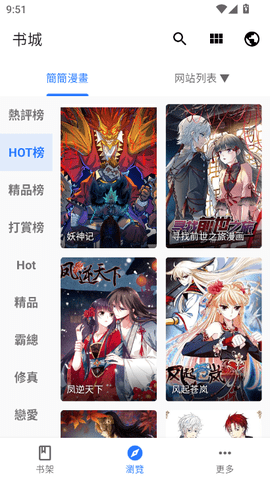 全是漫画无广告纯净版 1.2.0 最新版 2