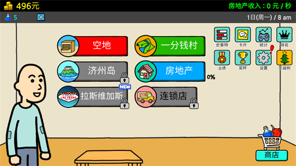 养乞丐3 v1.5.5 官方版 0