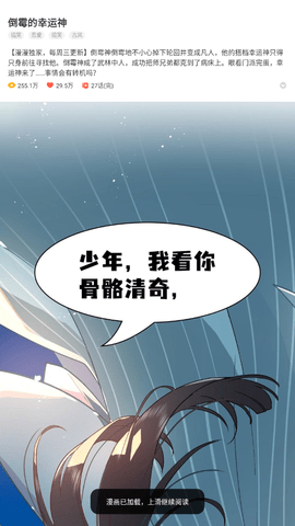 漫画堆 1.0 手机版 2