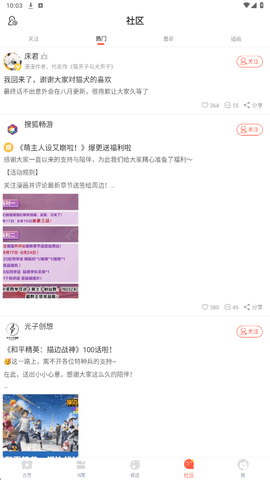 呱呱漫画 1.3.6 官方版 2