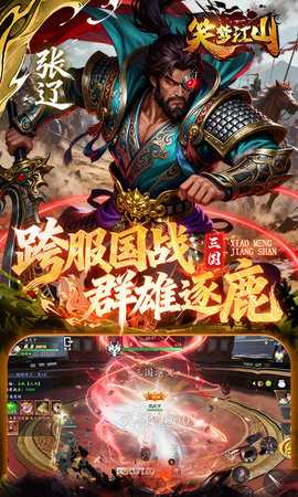 笑梦江山手游0.1折版 1.7 官方版 4