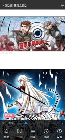 漫画台去广告版 3.5.2 最新版 2
