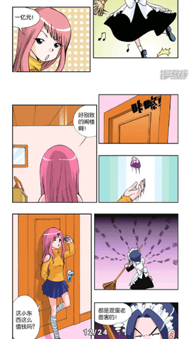 全是漫画无广告纯净版 1.2.0 最新版 1