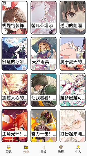 DALV动漫板 1.1 安卓版 2