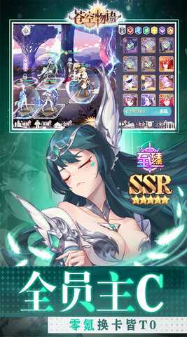苍空物语免费版 1.0.0 安卓版 3