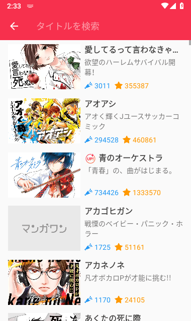 MangaOne 7.19.0 官方版 1