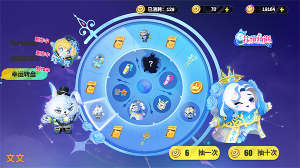 蛋仔派对抽盲盒模拟器 2.0 官方版 4