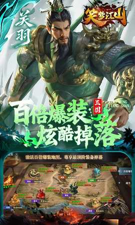 笑梦江山手游0.1折版 1.7 官方版 1