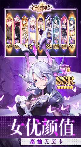 苍空物语免费版 1.0.0 安卓版 2