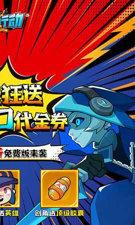 生死行动0.1折 1.0 最新版 1