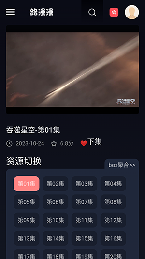 路漫漫 1.0.2 安卓版 3