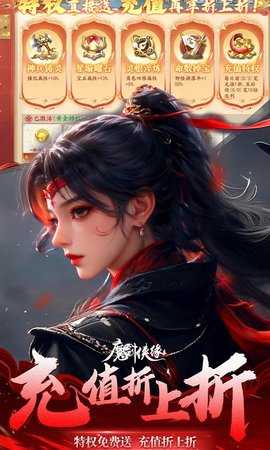 魔剑侠缘0.1折 1.1.9.1 手机版 2
