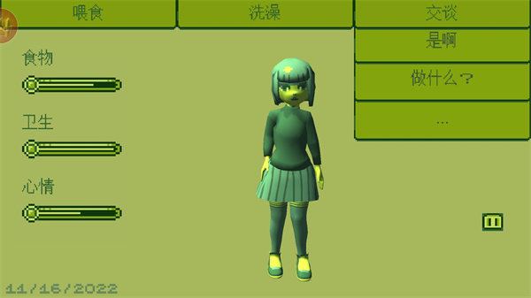 电子女孩中文版 v1.0.2 最新版 3