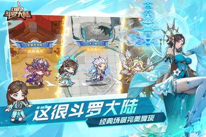 口袋斗罗大陆0.1折 8.0.52107.5 安卓版 2