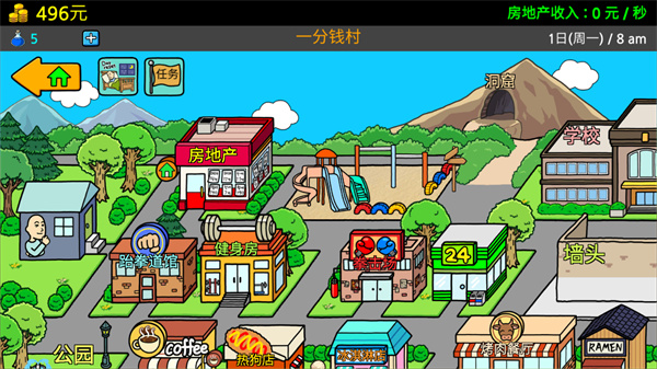 养乞丐3 v1.5.5 官方版 4