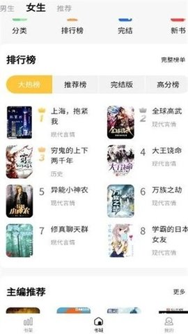 喵见小说 v1.0.13 免费版 3