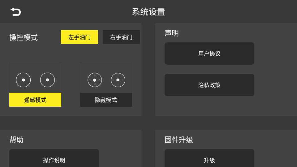 KYUFO无人机 1.5.8 安卓版 0