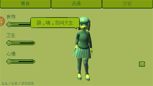 电子女孩中文版 v1.0.2 最新版 1