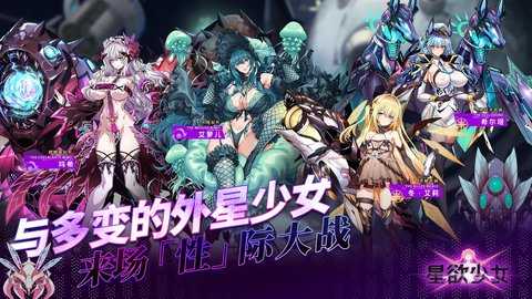 星欲少女 1.26.0 安卓版 0
