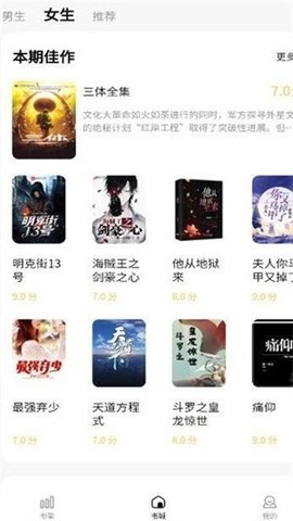 喵见小说 v1.0.13 免费版 2