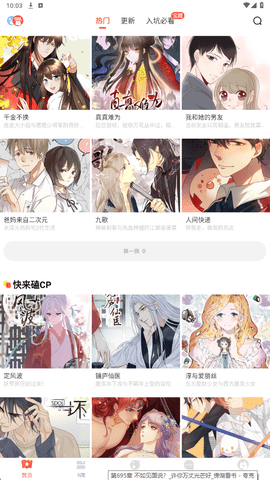 呱呱漫画 1.3.6 官方版 3