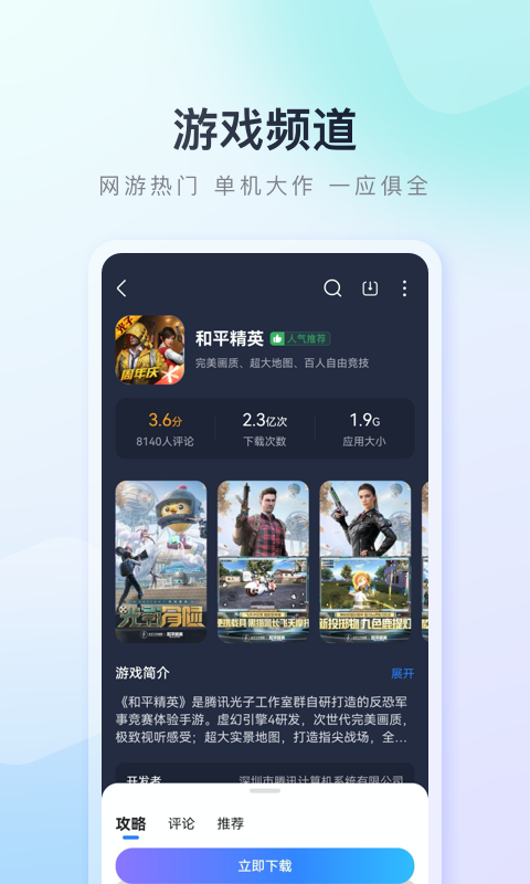 百度应用中心 9.6.3.7 安卓版 0