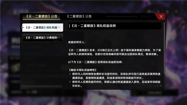 二重螺旋云玩版 1.0.9 最新版 3