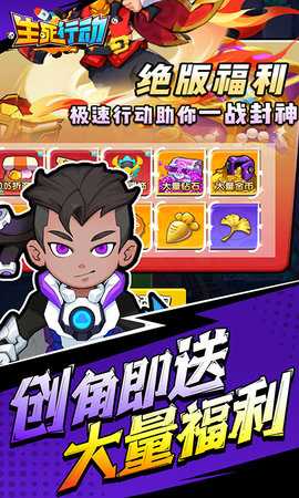 生死行动0.1折 1.0 最新版 3